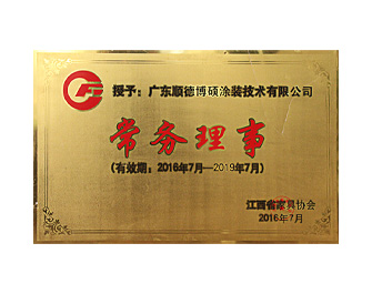 江西家協(xié)常務理事