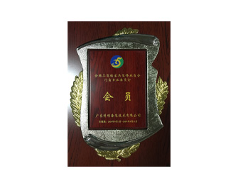 全國工商聯(lián)家具裝飾業(yè)商會門窗專業(yè)委員會會員